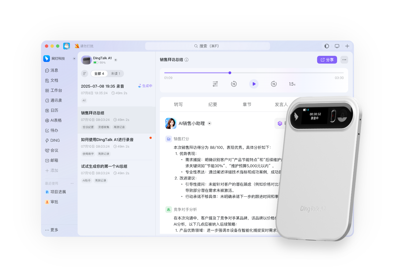 和外部伙伴用钉钉协作时，如何控制资料和权限风险配图