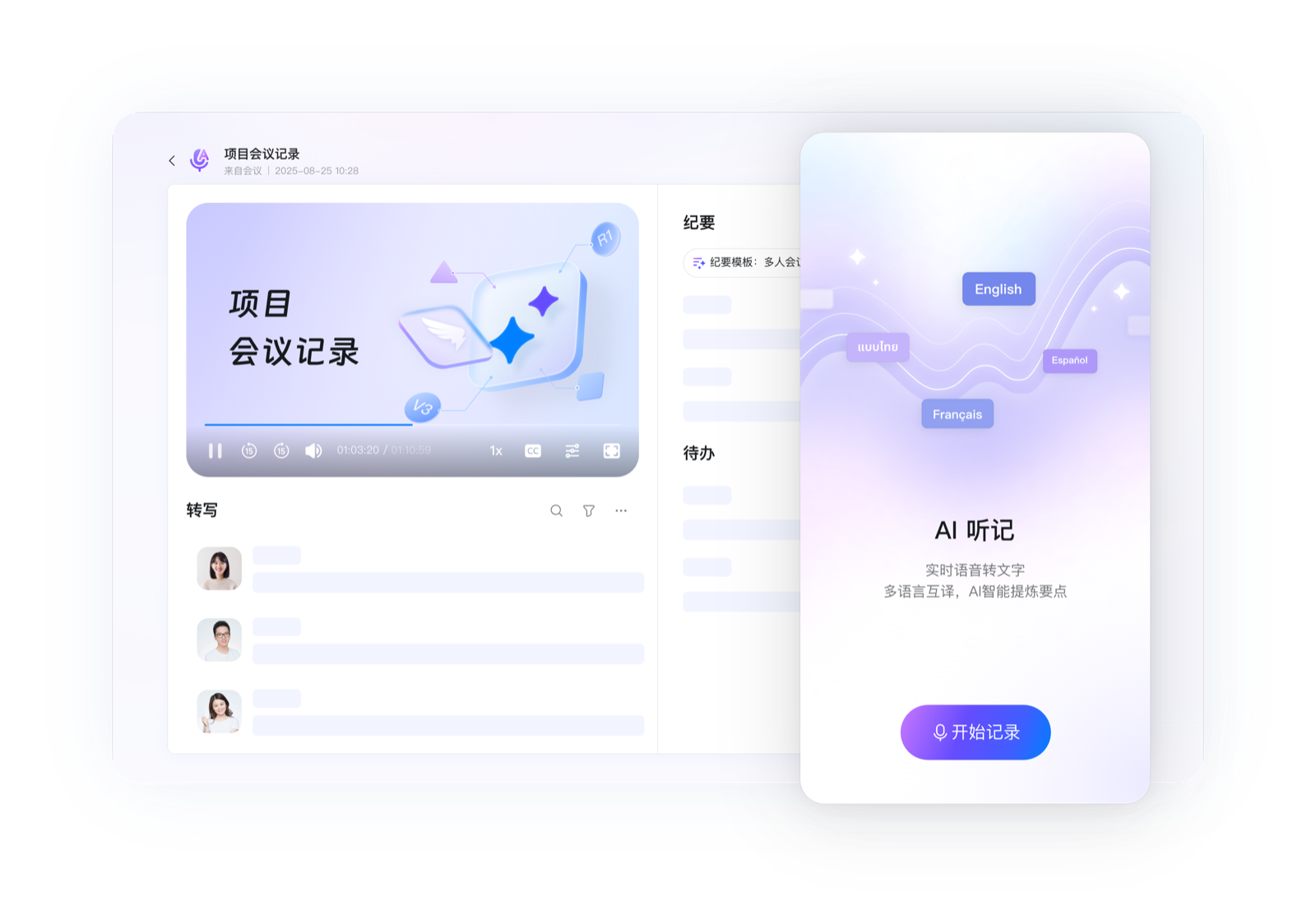 销售拜访记录怎么写:用钉钉沉淀客户需求和下一步配图