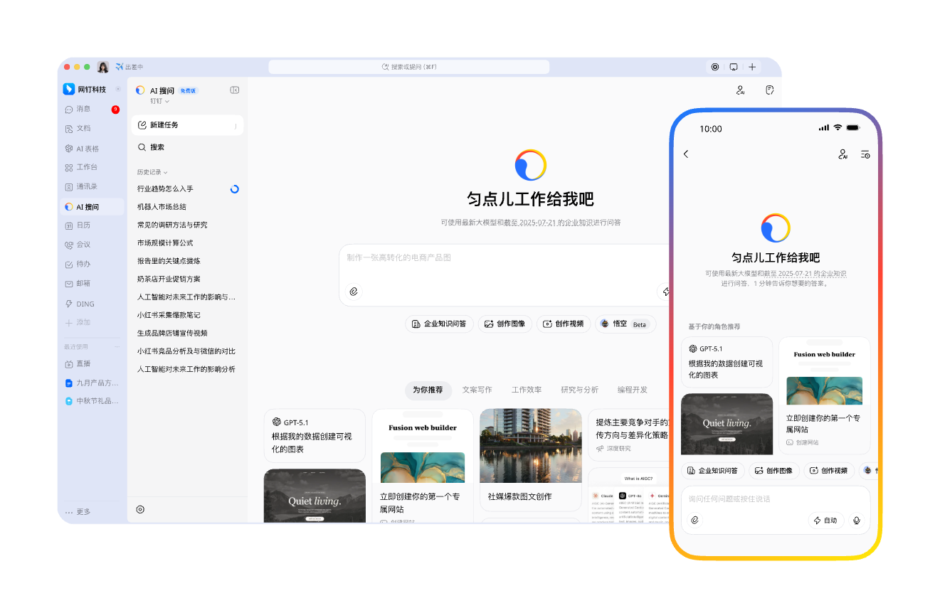 钉钉管理员权限矩阵怎么做：角色、数据和审计边界配图